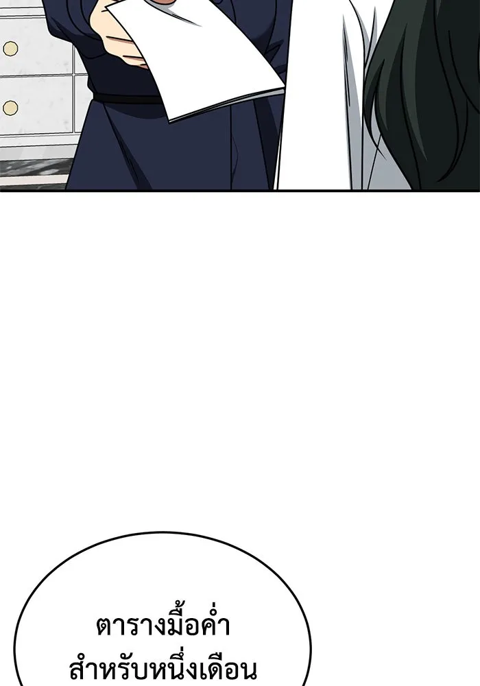 ช่วยเปลี่ยนฉันที ตอนที่ 252. ซีซัน 2 รูปที่ 95