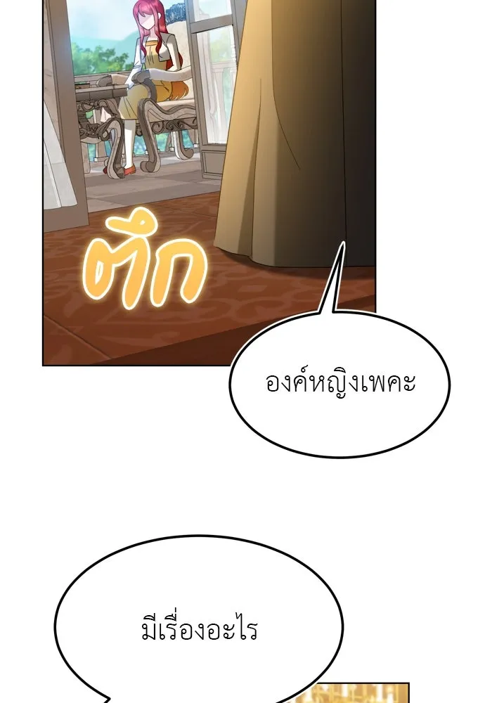 บุปผาลบคมดาบ ตอนที่ 13 รูปที่ 82