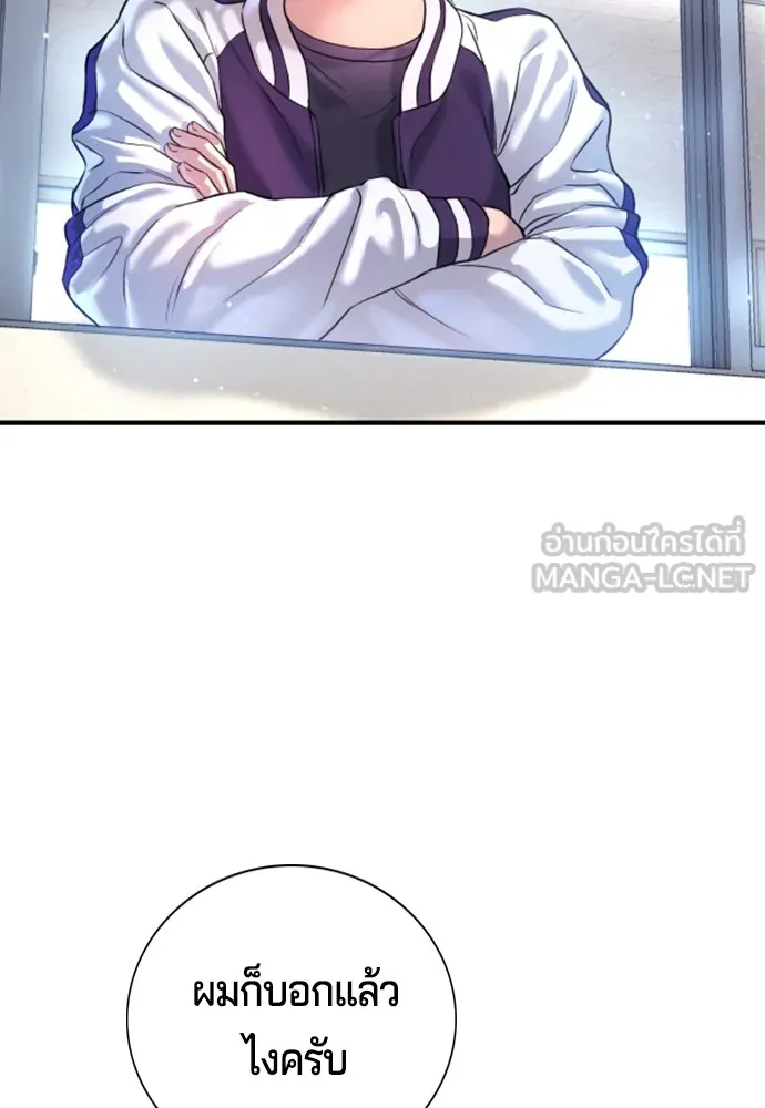 คูเซรา ตอนที่ 3 รูปที่ 54