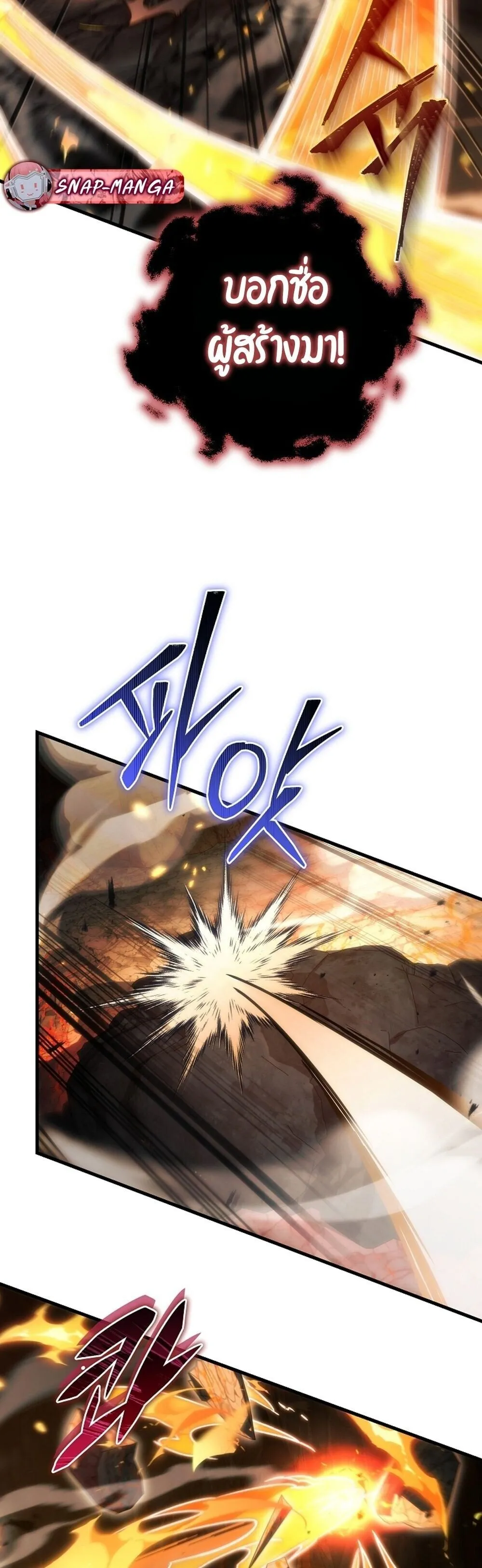 The Genius Blacksmith_s Game เกมเปล_ยนโลกของช_างต_เหล_กในตำนาน ตอนที่ ตอนที่ 28 รูปที่ 62