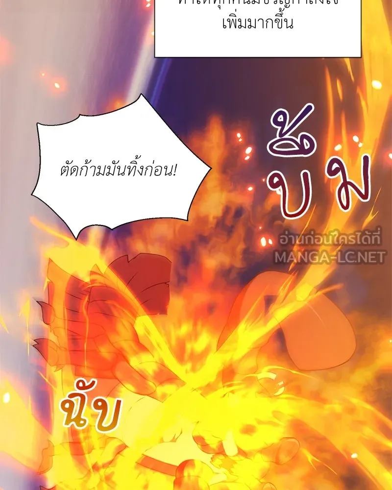 คนสวนโลกฮันเตอร์ ตอนที่ 42 รูปที่ 78