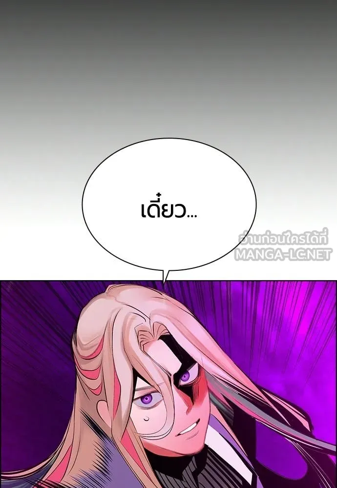 Jungle Juice ตอนที่ 190 รูปที่ 94