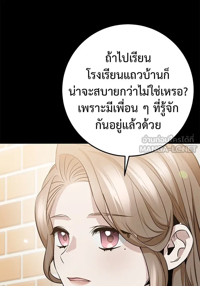 ราชินีนักบู๊ ตอนที่ 39 รูปที่ 27