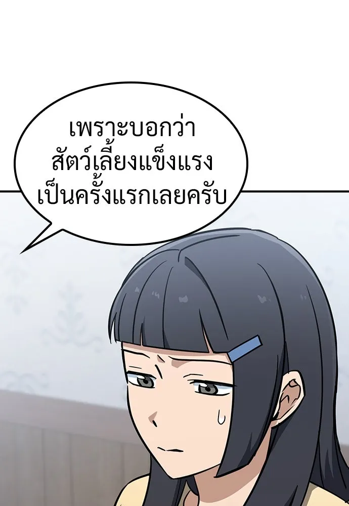 คลินิกสัตว์ต่างโลกของคิมโอจิน ตอนที่ 23 รูปที่ 5