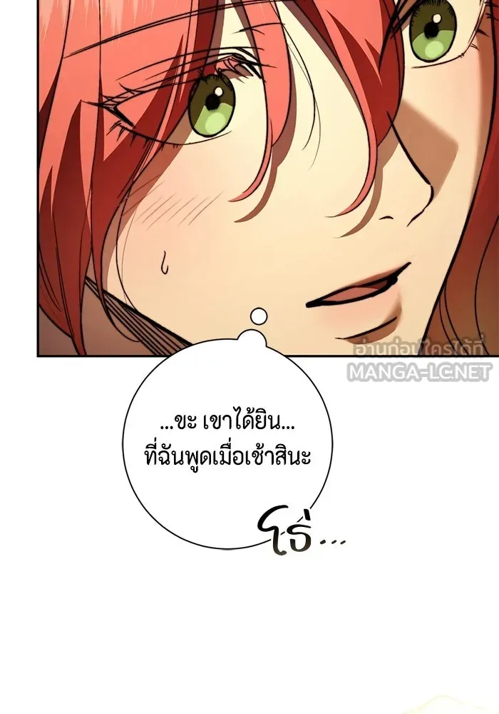 ขอวิธีส่งสามีลงนรก ตอนที่ 61 รูปที่ 84
