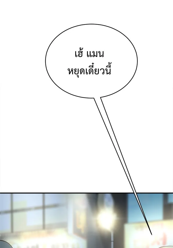 ช่วยเปลี่ยนฉันที ตอนที่ 130. ฮานายอง 3 รูปที่ 122