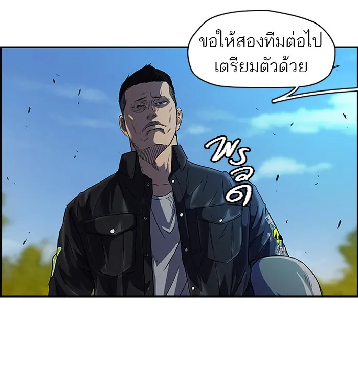 ปั่นสู้ฝันbrWind Breaker ตอนที่ 22 รูปที่ 41