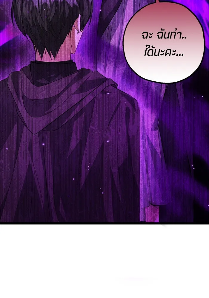 ป๊ะป๋าขา หนูลาแล้ว ตอนที่ 12 รูปที่ 74