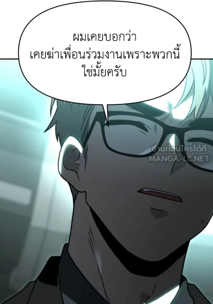 อดีตบอสหอคอย ตอนที่ 117 รูปที่ 55