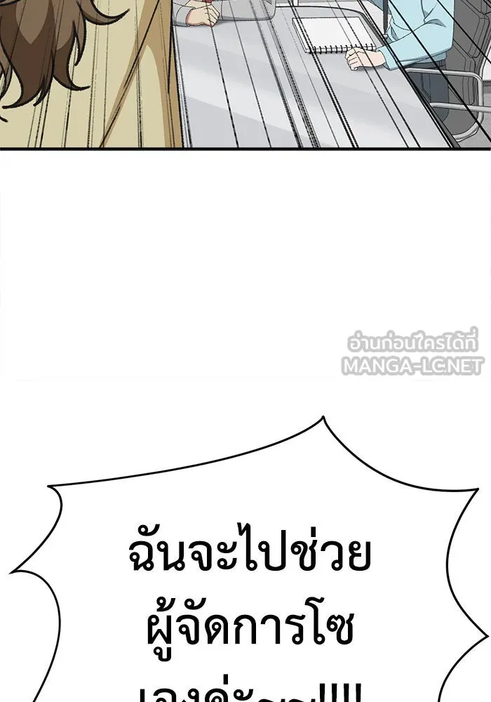 ช่วยเปลี่ยนฉันที ตอนที่ 298. ซีซัน 3 โซอินกุก 6 รูปที่ 87