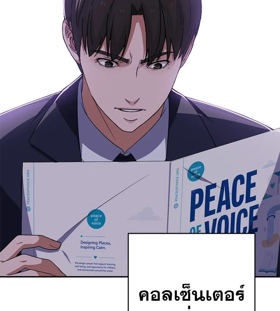 คอลเซ็นเตอร์เปลี่ยนชีวิต ตอนที่ 90 ตัวตนที่แท้จริงของคอลเซ็นเตอร์ รูปที่ 68