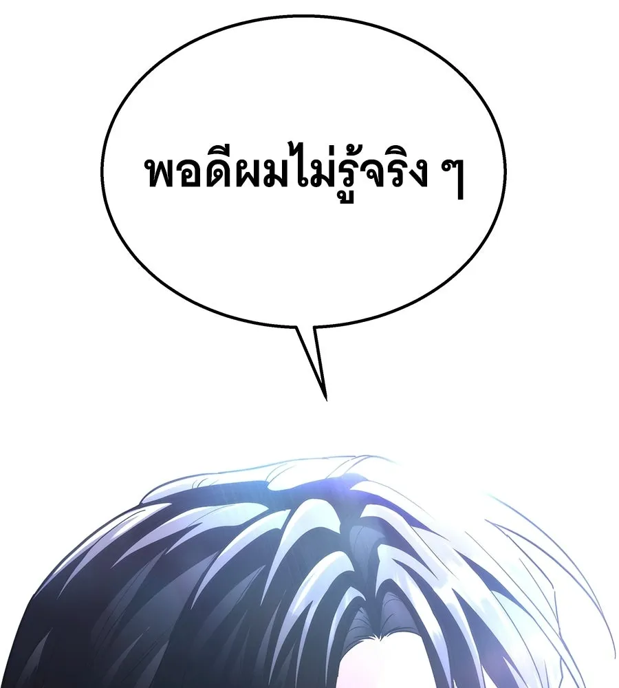 ถึกทนแทงก์แรงก์ C ตอนที่ 51 รูปที่ 236