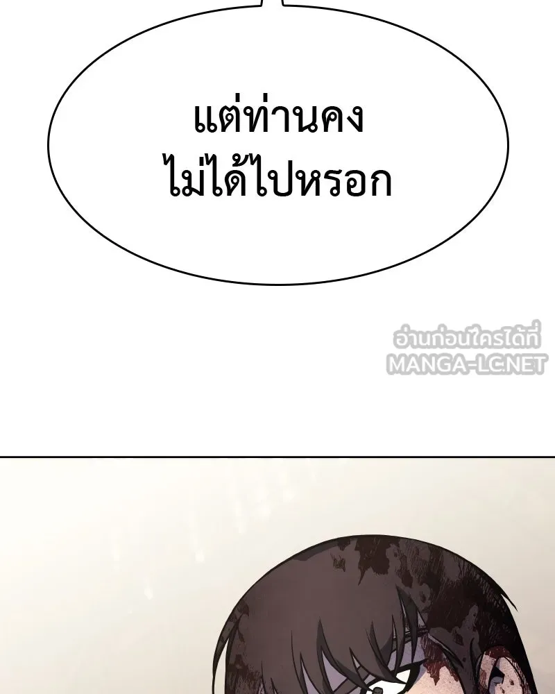 เกิดอีกทีเป็นว่าที่ประมุขลัทธิมาร ตอนที่ 65 รูปที่ 234