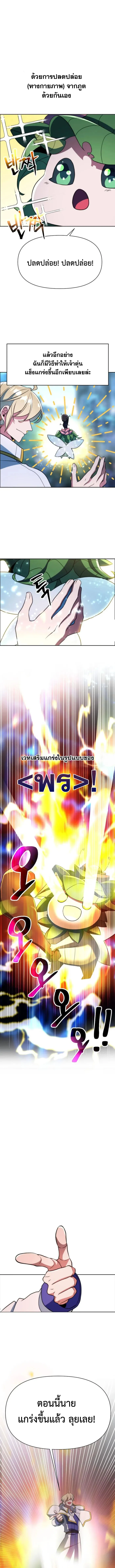 Archmage Transcending Through Regression ตอนที่ ตอนที่ 145 รูปที่ 12