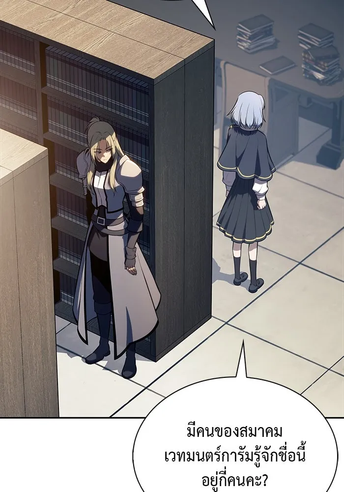 ลูกชายคนเล็กของดยุกคือมือสังหาร ตอนที่ 69 รูปที่ 22