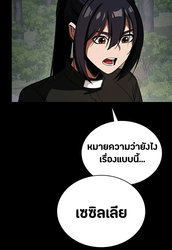 มือสังหารพันธุ์อมตะ ตอนที่ 69 รูปที่ 113