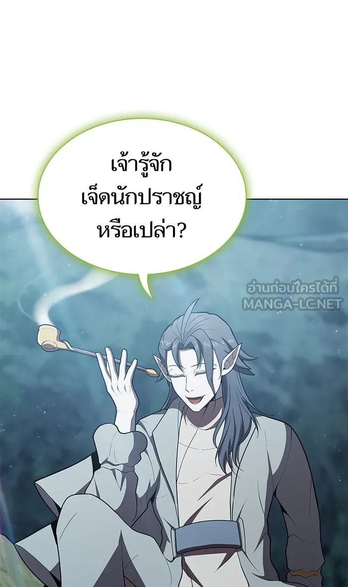 ผู้เล่นขั้นเทพแห่งหอคอยฝึกสอน ตอนที่ 95 รูปที่ 21