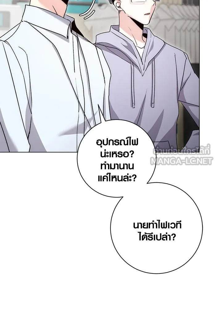 ออร่าดาราอัจฉริยะ ตอนที่ 11 รูปที่ 36