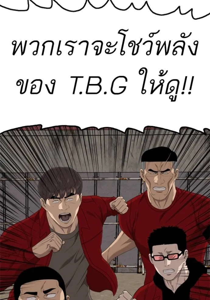 BAD GUY ตอนที่ 234 รูปที่ 73