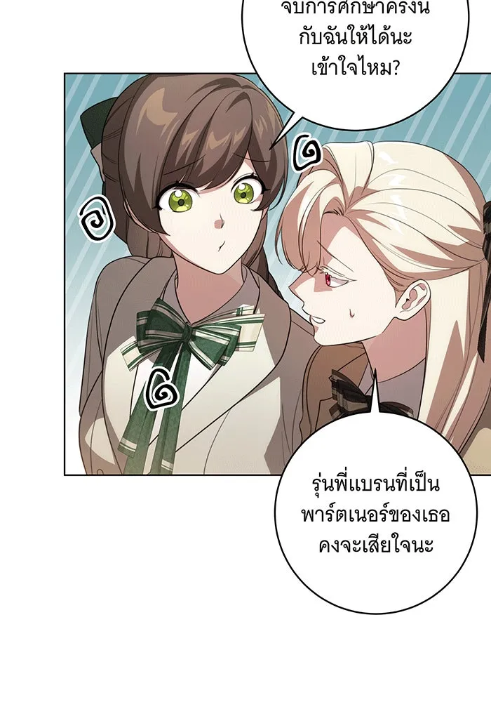 ทุกอย่างที่เสียไป ฉันขอทวงคืน ตอนที่ 57 รูปที่ 13