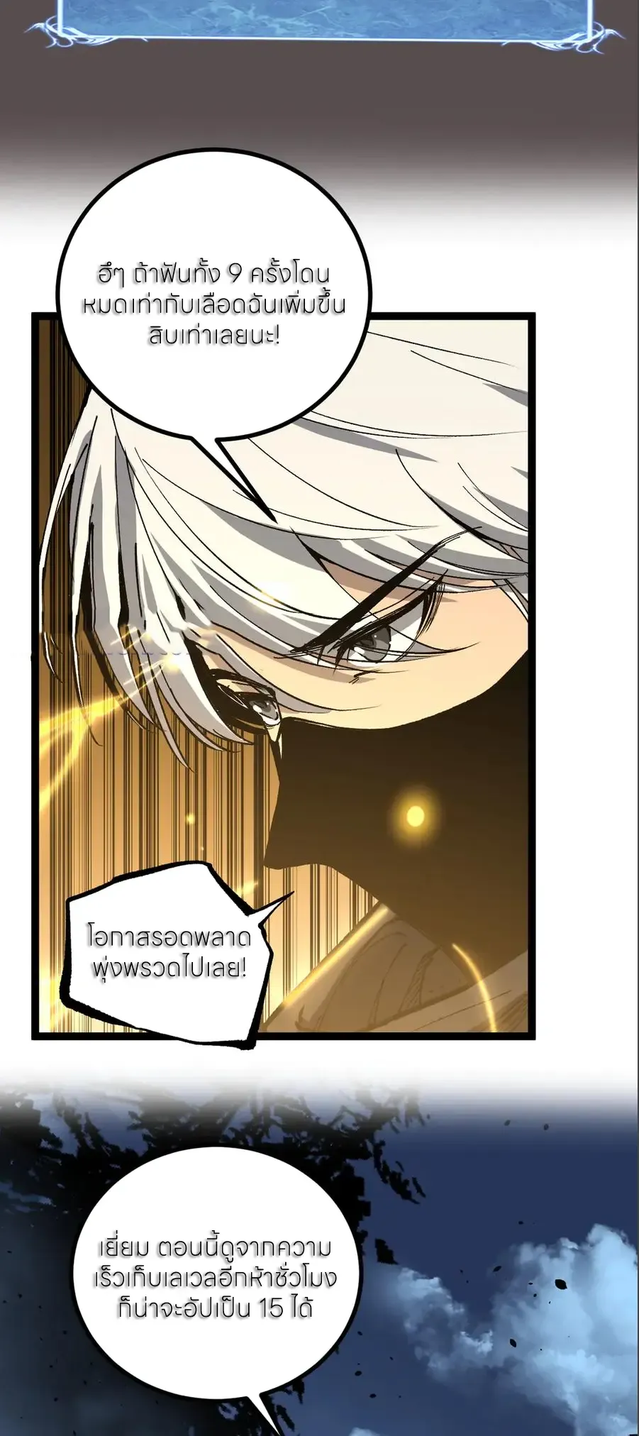 God-level Assassin_ I Am the Shadow น_กฆ_าระด_บเทพ ข_าค_อเงาม_ด ตอนที่ ตอนที่ 38 รูปที่ 14