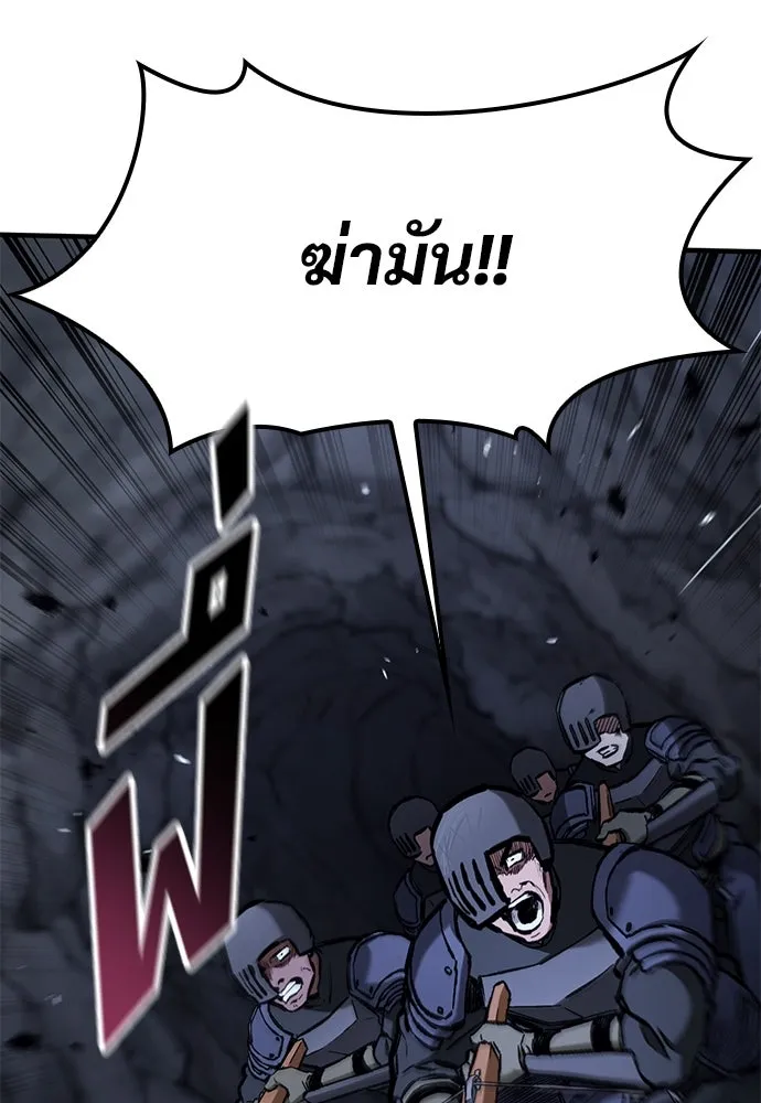 อัศวินวันเดียว ตอนที่ 52 รูปที่ 46