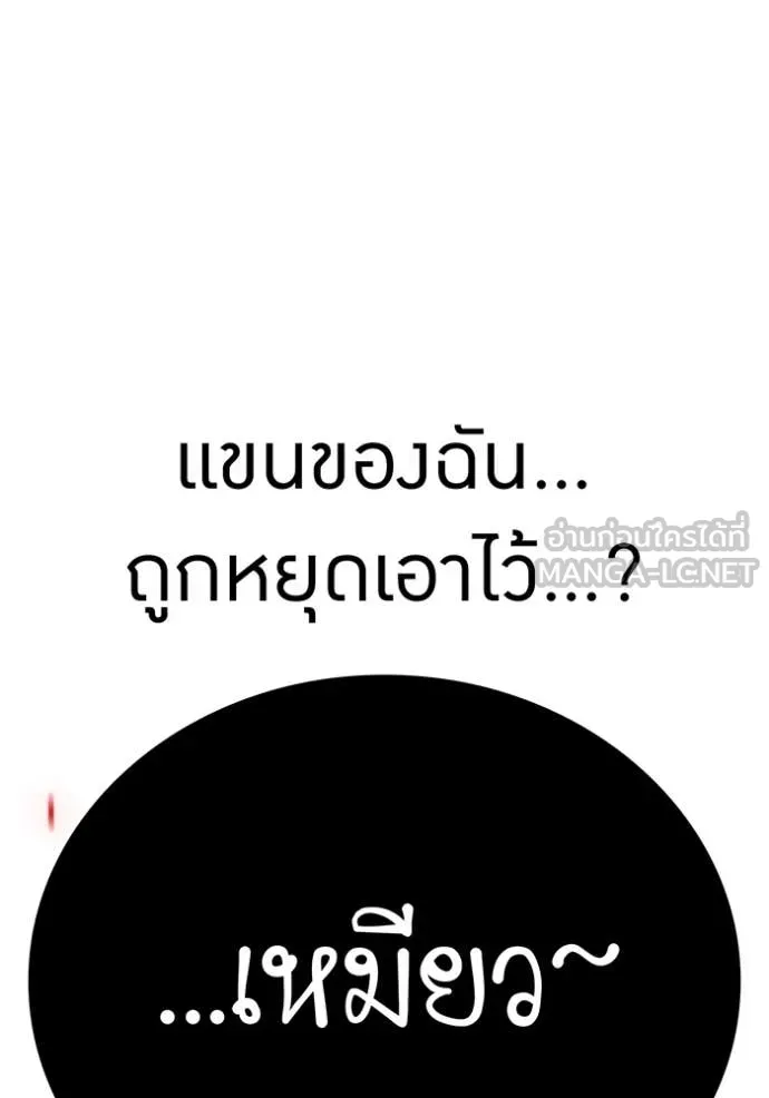 เพลเยอร์เลือดเทวะ ตอนที่ 67 รูปที่ 168