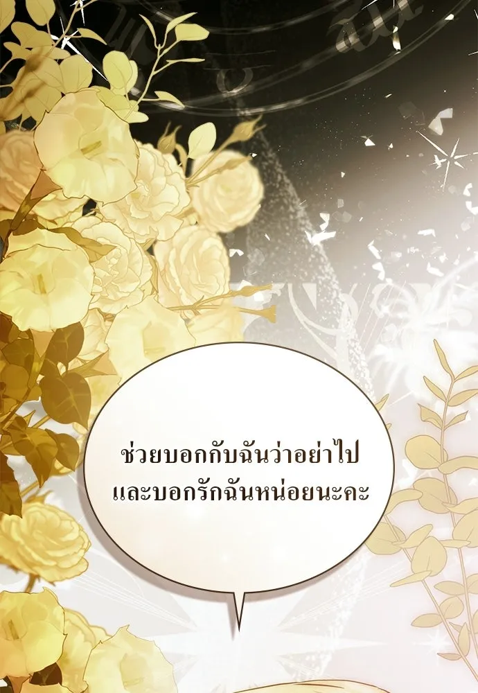 กู้ชีวิตลิขิตท่านเอิร์ล ตอนที่ 86 รูปที่ 32