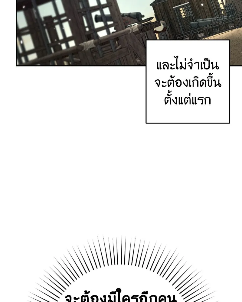 ภารกิจไล่ตามลุค บีเชล ตอนที่ 41 รูปที่ 25