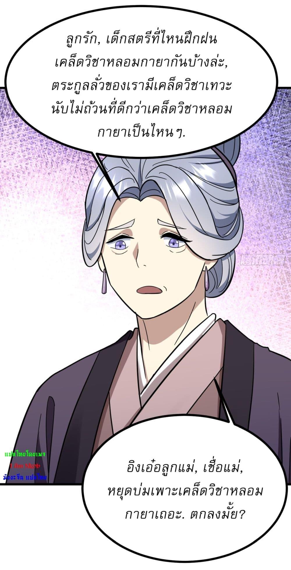 Manga-lc-com อ่านมังงะ อ่านการ์ตูน ออนไลน์ ฟรี Invincible After a Hundred Years of Seclusion ตอนที่ 1 2 3 4 5 6 7 8 9 10 11 12 13 14 ฟรี ไม่มีโฆษณา Manga-lc - อ่าน มังงะ อ่าน การ์ตูน ออนไลน์ อ่านมังงะ ฟรี