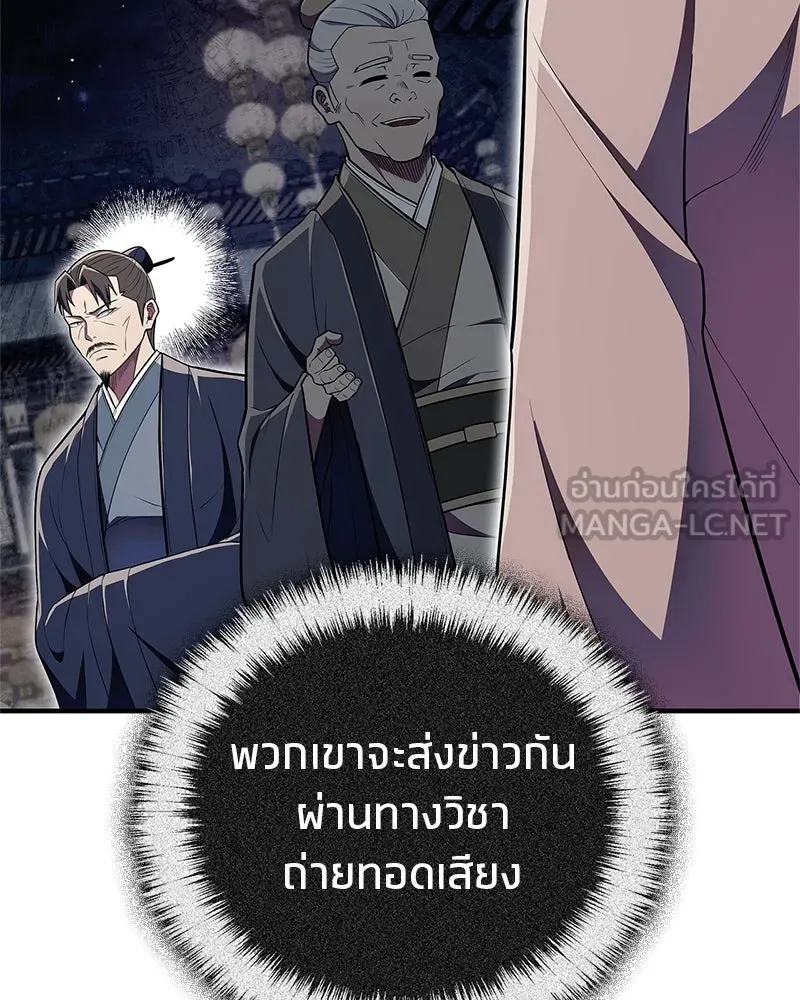 สุดยอดเทรนเนอร์แห่งยุทธภพ ตอนที่ 57 ฝ่ามือยูไลของแท้ รูปที่ 39