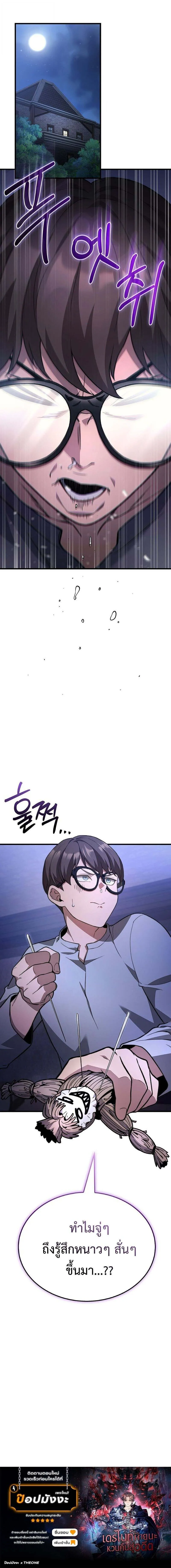 Return of the Apocalypse-Class Death Knight การกล_บมาของเดธไนท_ระด_บว_นส_นโลก ตอนที่ ตอนที่ 34 รูปที่ 10