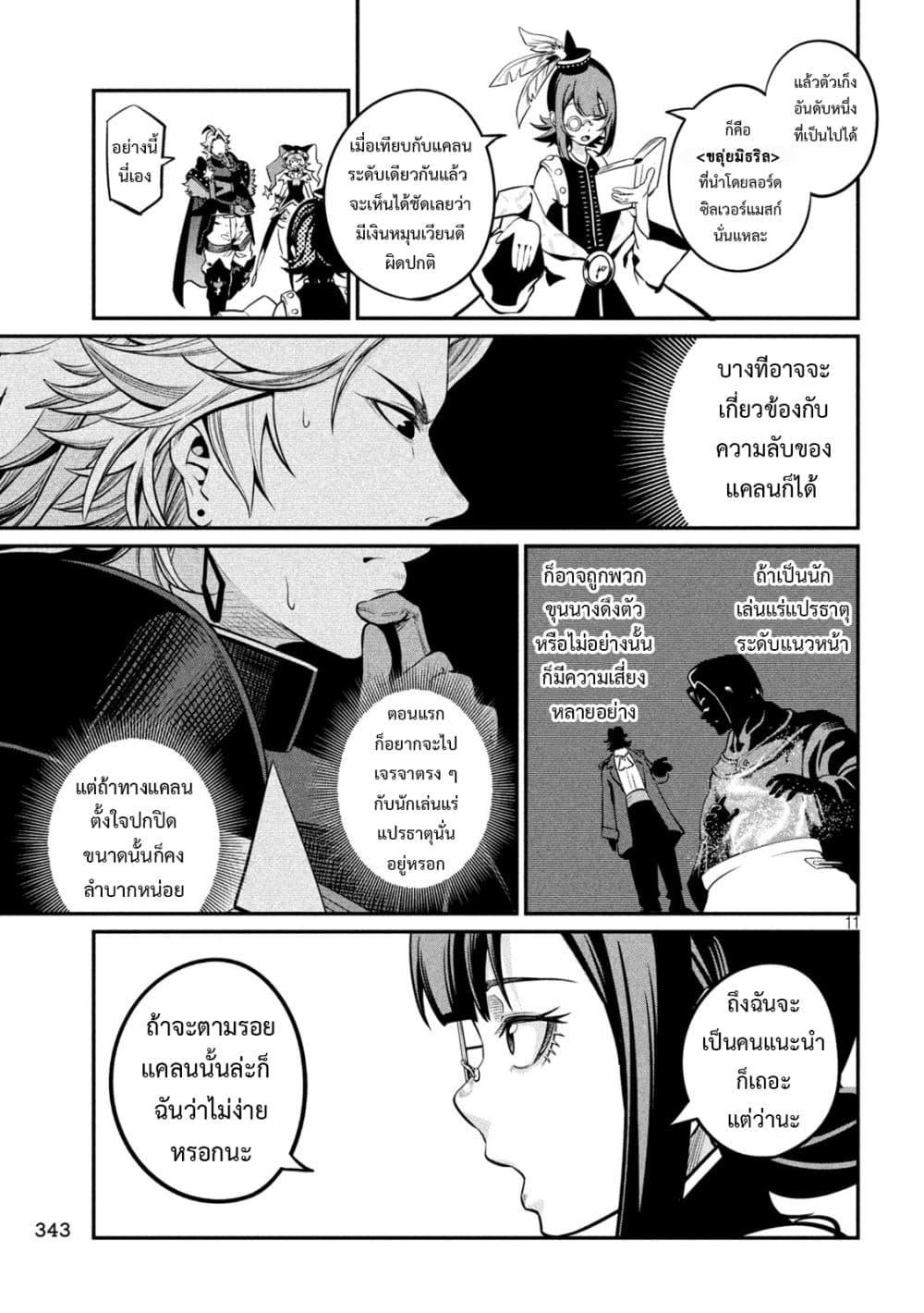Manga-lc-com อ่านมังงะ อ่านการ์ตูน ออนไลน์ ฟรี Tsuihou Sareta Tenshou Juu Kishi wa game Chishiki de Musou Suru ตอนที่ 1 2 3 4 5 6 7 8 9 10 11 12 13 14 ฟรี ไม่มีโฆษณา Manga-lc - อ่าน มังงะ อ่าน การ์ตูน ออนไลน์ อ่านมังงะ ฟรี