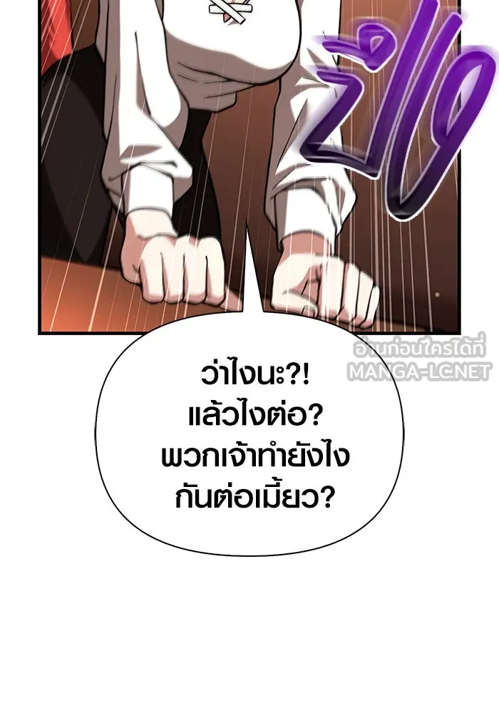 เอาชีวิตรอดในเกมฉบับคนเถื่อน ตอนที่ 54 รอดกลับมา รูปที่ 60