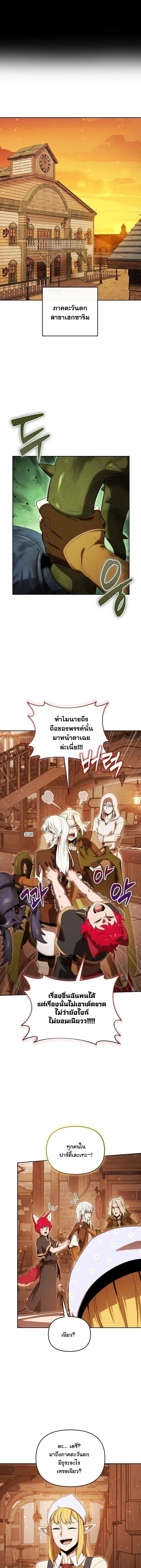 Dungeon Gourmet อ_ศว_นเป_บพ_สดาร เปล_ยนม_งกรให_เป_นเมน_เด_ด ตอนที่ ตอนที่ 43 รูปที่ 8