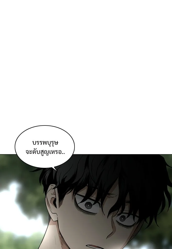 JAKDU ตอนที่ 79 รูปที่ 115