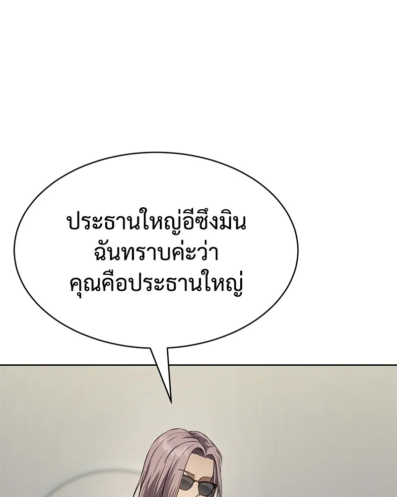 แบคXX ตอนที่ 45 รูปที่ 35