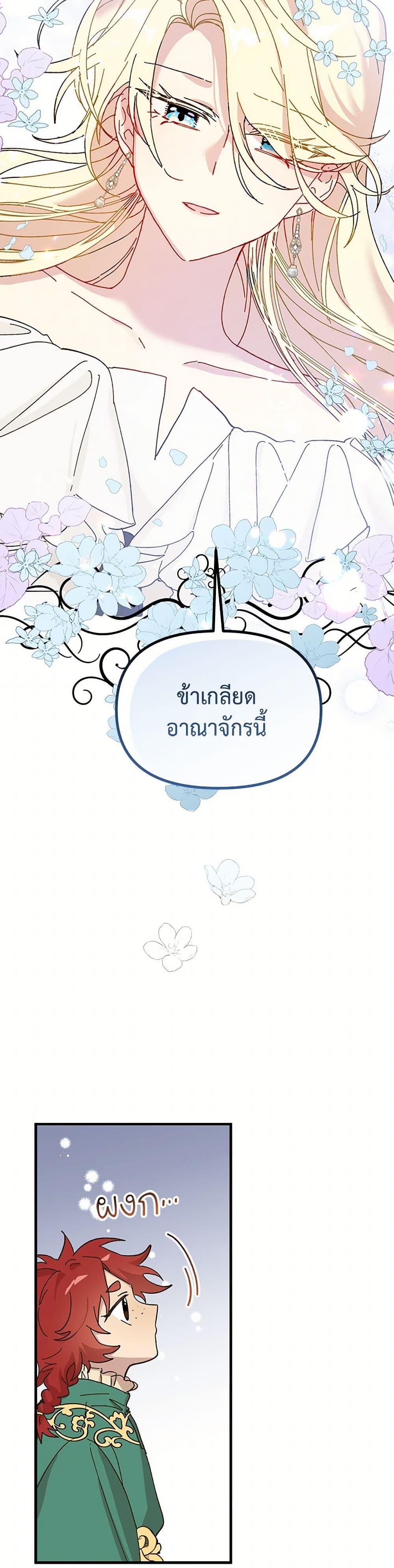 Manga-lc-com อ่านมังงะ อ่านการ์ตูน ออนไลน์ ฟรี The Princess Pretends to Be Crazy ตอนที่ 1 2 3 4 5 6 7 8 9 10 11 12 13 14 ฟรี ไม่มีโฆษณา Manga-lc - อ่าน มังงะ อ่าน การ์ตูน ออนไลน์ อ่านมังงะ ฟรี