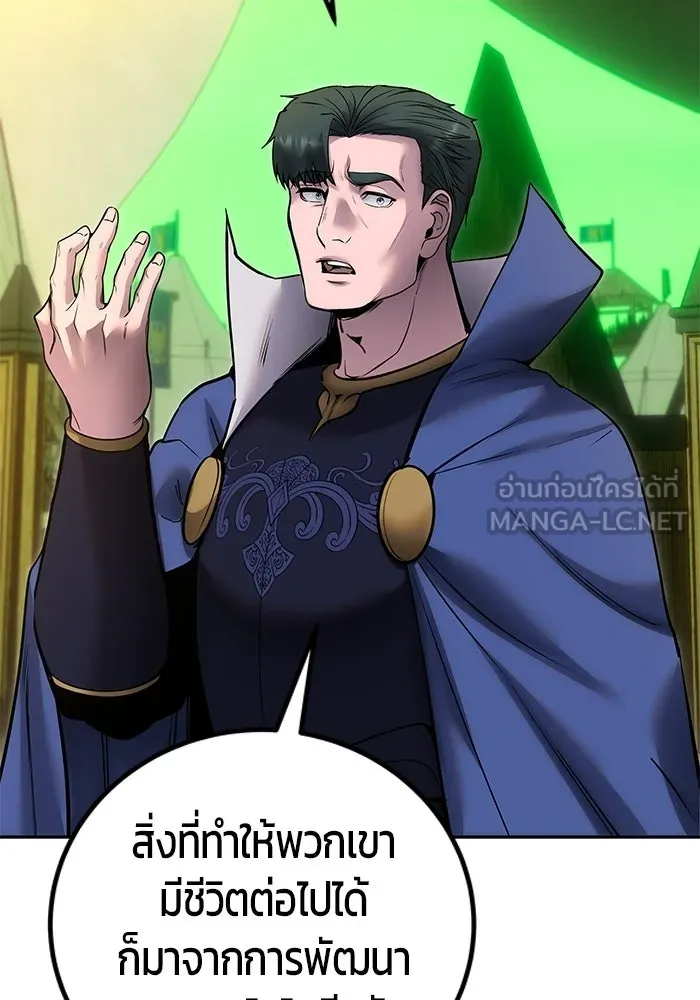 แกร่งเกินผู้กล้า แต่ซ่าไม่ได้ ตอนที่ 117 รูปที่ 69