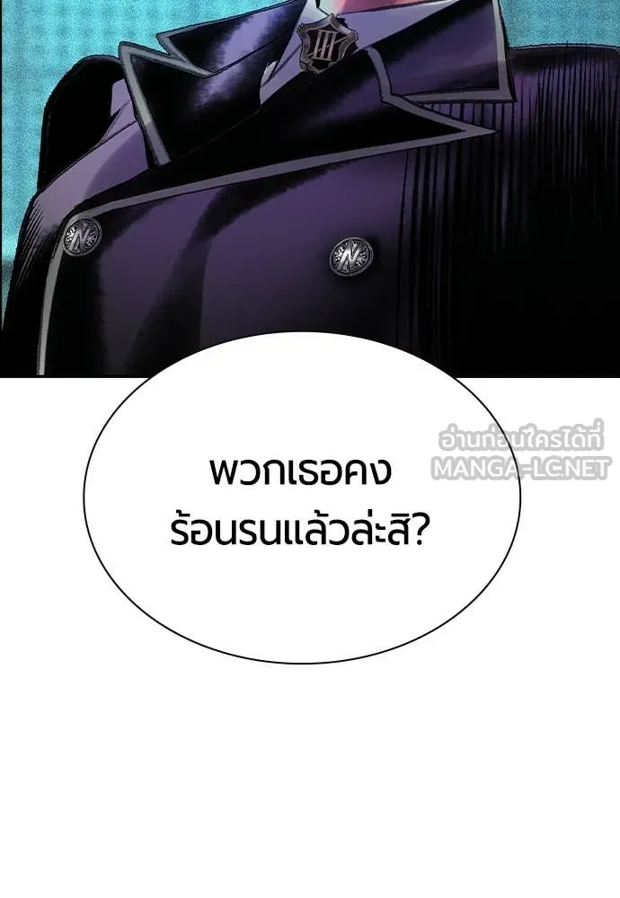 Jungle Juice ตอนที่ 188 รูปที่ 150