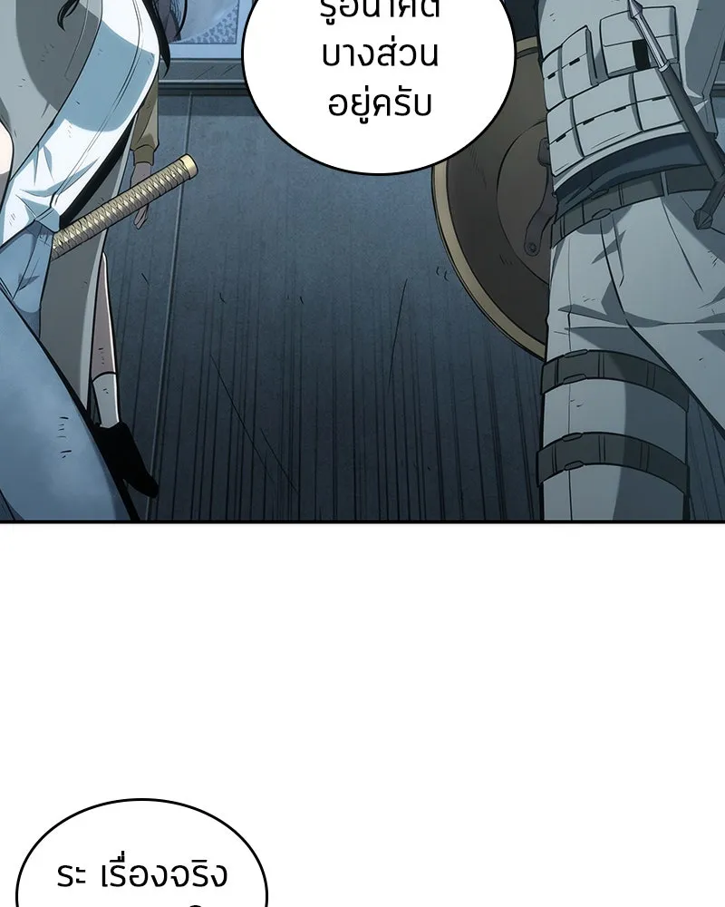 Omniscient Reader อ่านชะตาวันสิ้นโลก ตอนที่ 10 สงครามอนาคต (1) รูปที่ 41