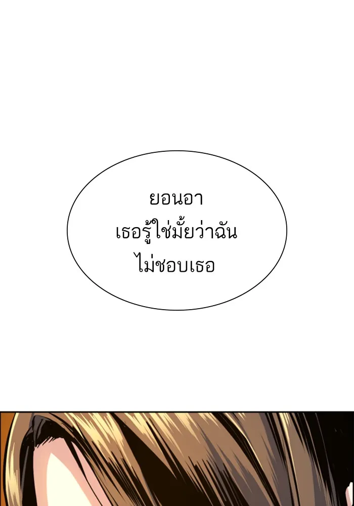 พี่ชายสายบอดี้การ์ด ตอนที่ 73 รูปที่ 64