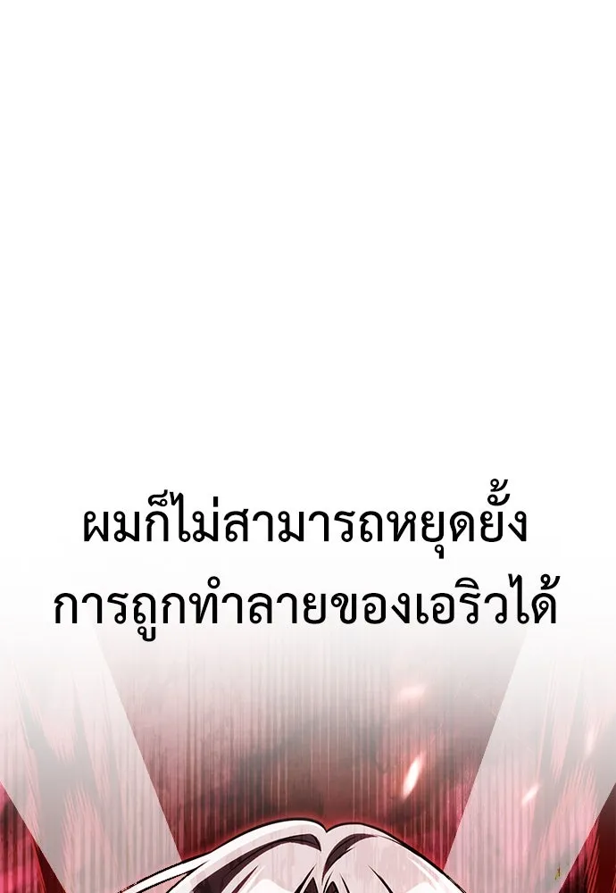 ไอ้เพลเยอร์นั่น ฉันฆ่ามันเอง ตอนที่ 81 รูปที่ 14