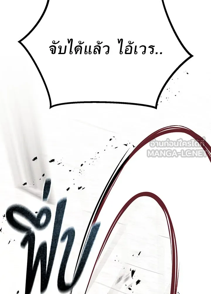 ราชาลานประลอง ตอนที่ 64 รูปที่ 21