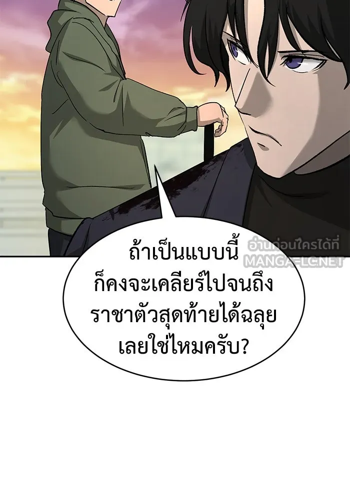การกลับมาของทรราชวันสิ้นโลก ตอนที่ 25 รูปที่ 99