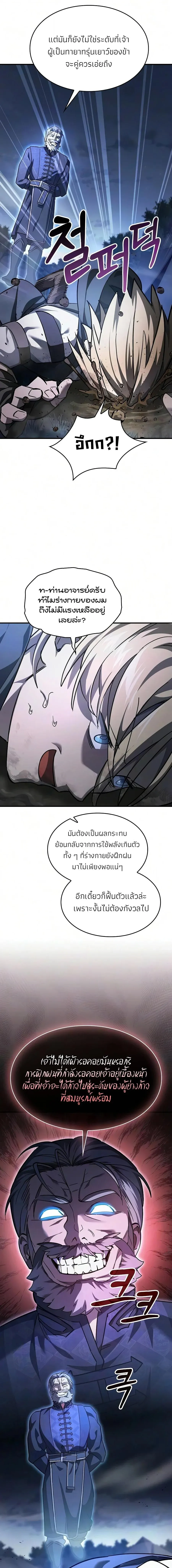 The Sword-Eating Swordmaster ซอร_ดมาสเตอร_ผ_กล_นก_นศาสตรา ตอนที่ ตอนที่ 29 รูปที่ 10