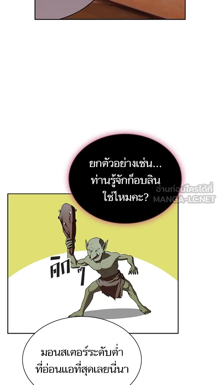 ผู้เล่นขั้นเทพแห่งหอคอยฝึกสอน ตอนที่ 83 รูปที่ 42