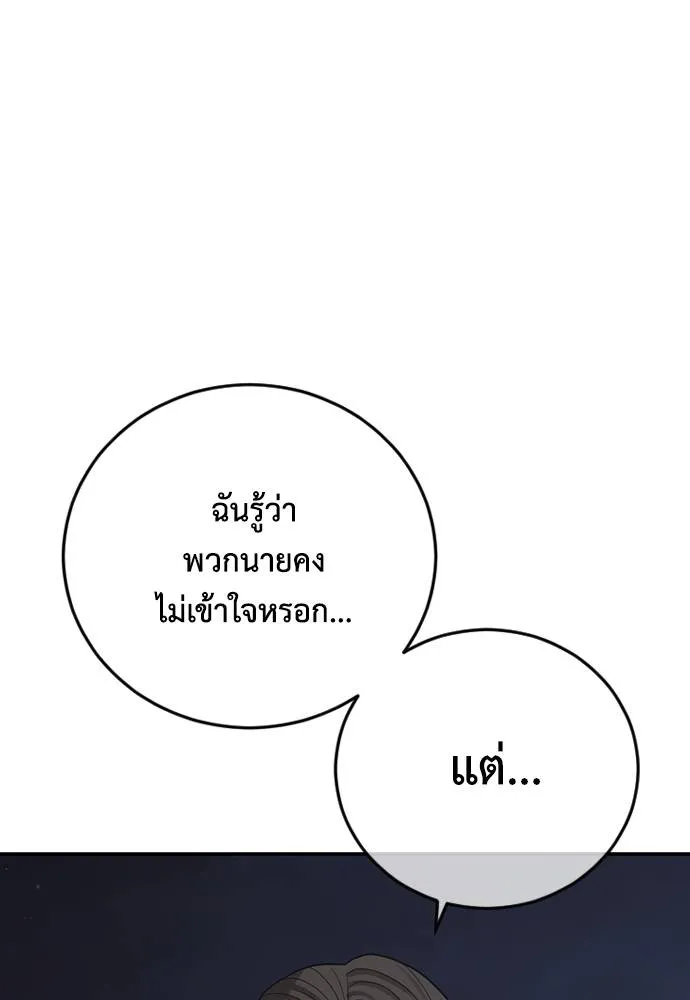 Y2K ตอนที่ 60 รูปที่ 215