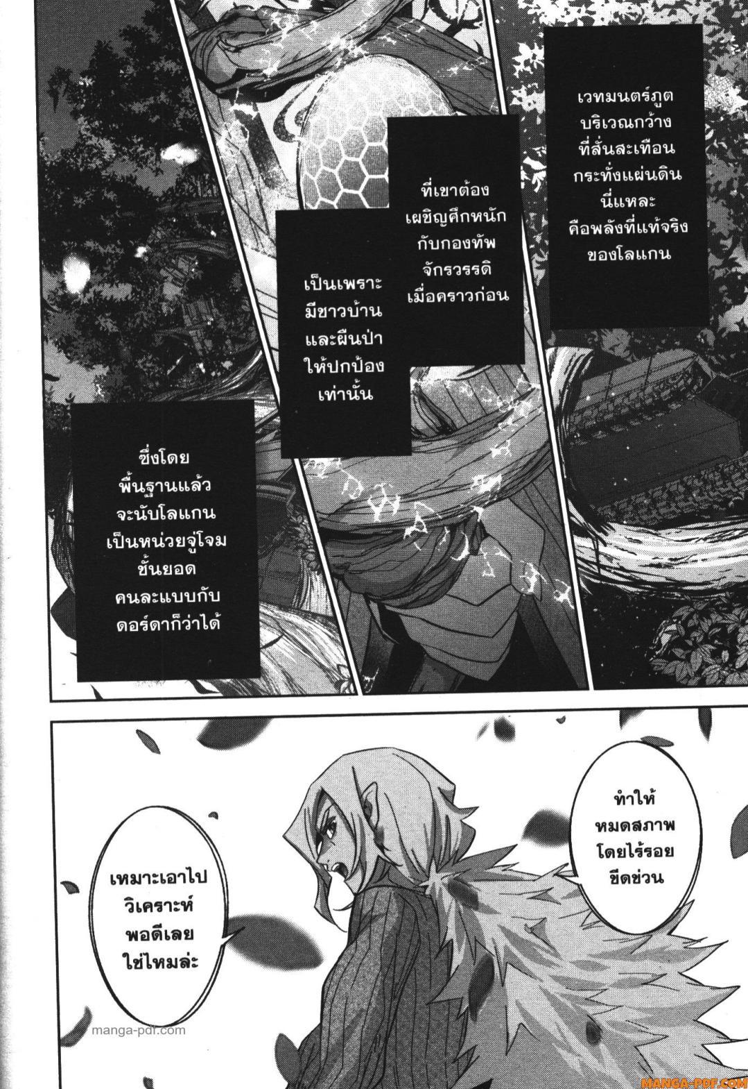 Manga-lc-com อ่านมังงะ อ่านการ์ตูน ออนไลน์ ฟรี Shokei Sareta Kenja wa Lich ni Tensei Shite Shinryaku Sensou wo Hajimeru ตอนที่ 1 2 3 4 5 6 7 8 9 10 11 12 13 14 ฟรี ไม่มีโฆษณา Manga-lc - อ่าน มังงะ อ่าน การ์ตูน ออนไลน์ อ่านมังงะ ฟรี