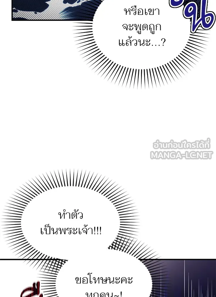 แด่ตัวละครโปรดที่ถูกทิ้ง ตอนที่ 15 รูปที่ 36